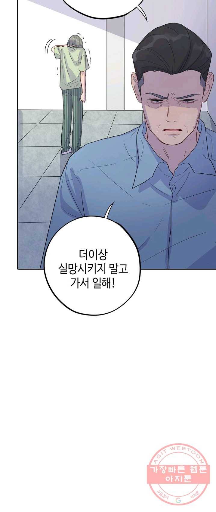 신사의 조건 - 46화 4