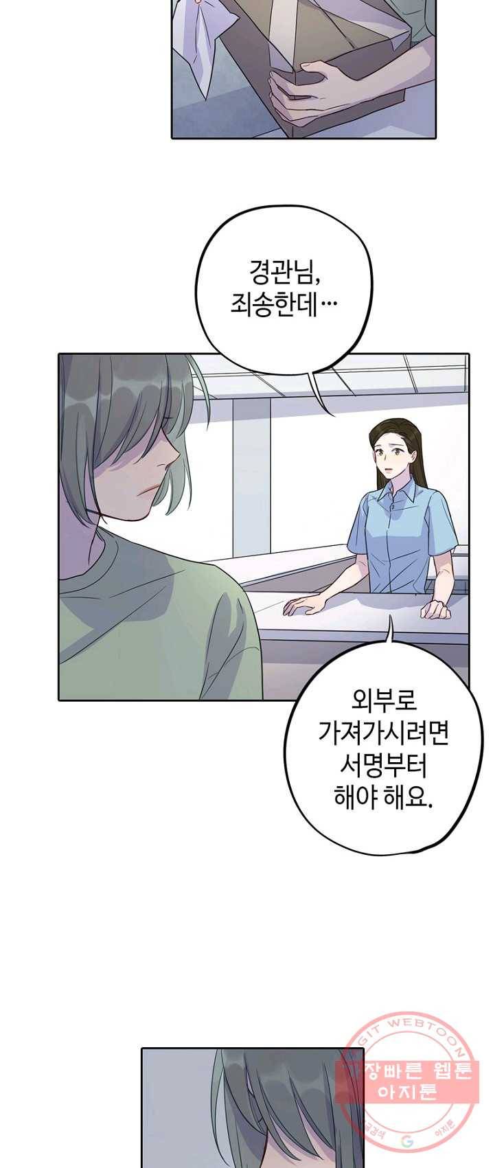 신사의 조건 - 46화 6