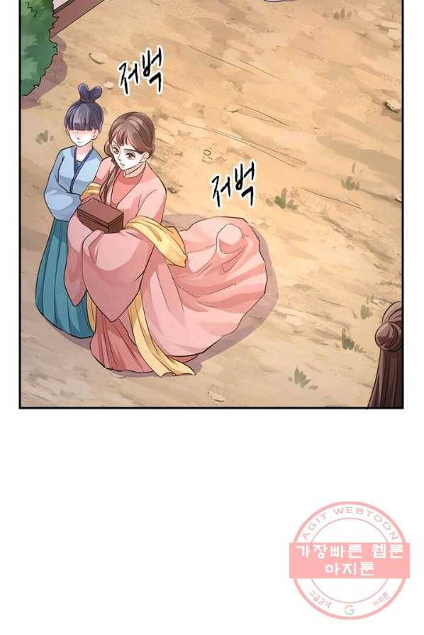 은향 44화 5