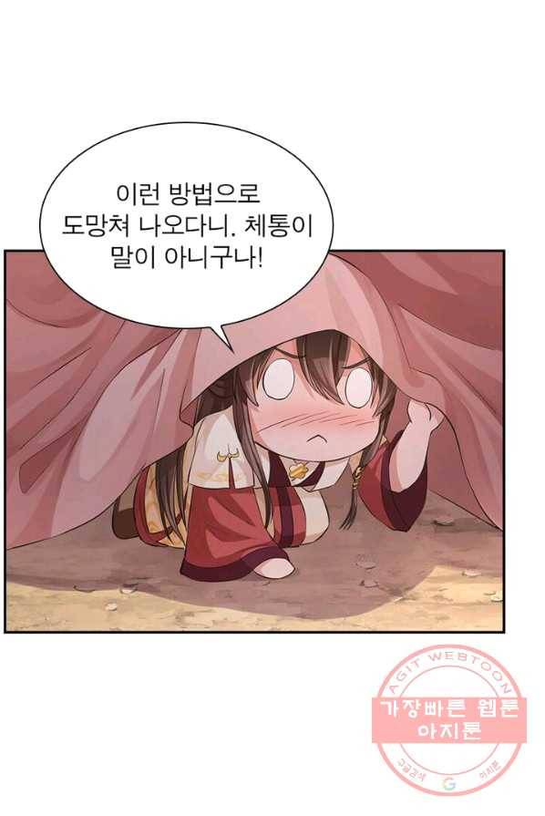 은향 44화 6