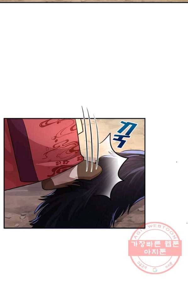 은향 44화 8