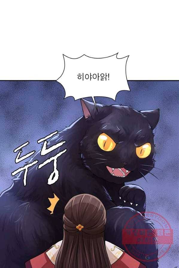 은향 44화 9