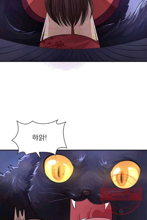 은향 44화 10
