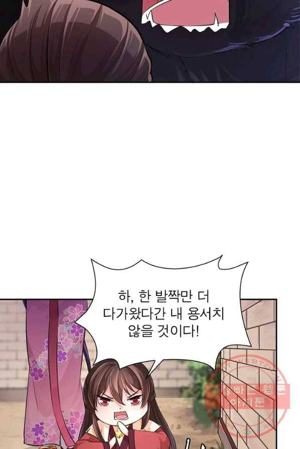 은향 44화 11