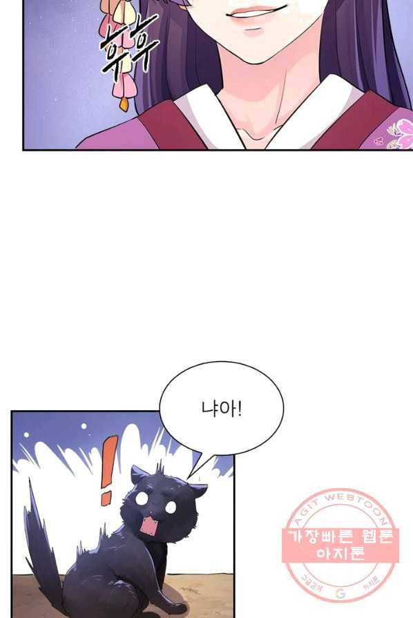 은향 44화 13