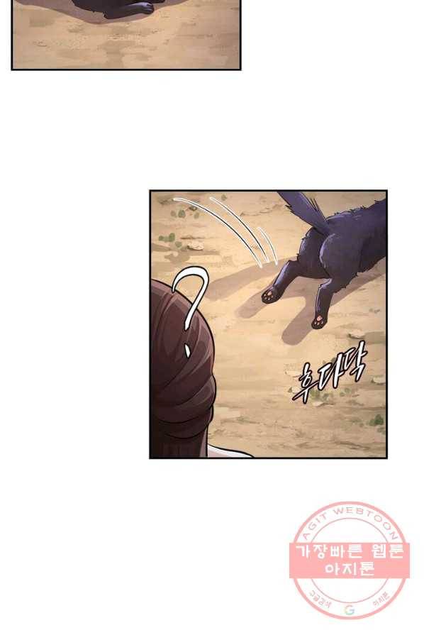 은향 44화 14