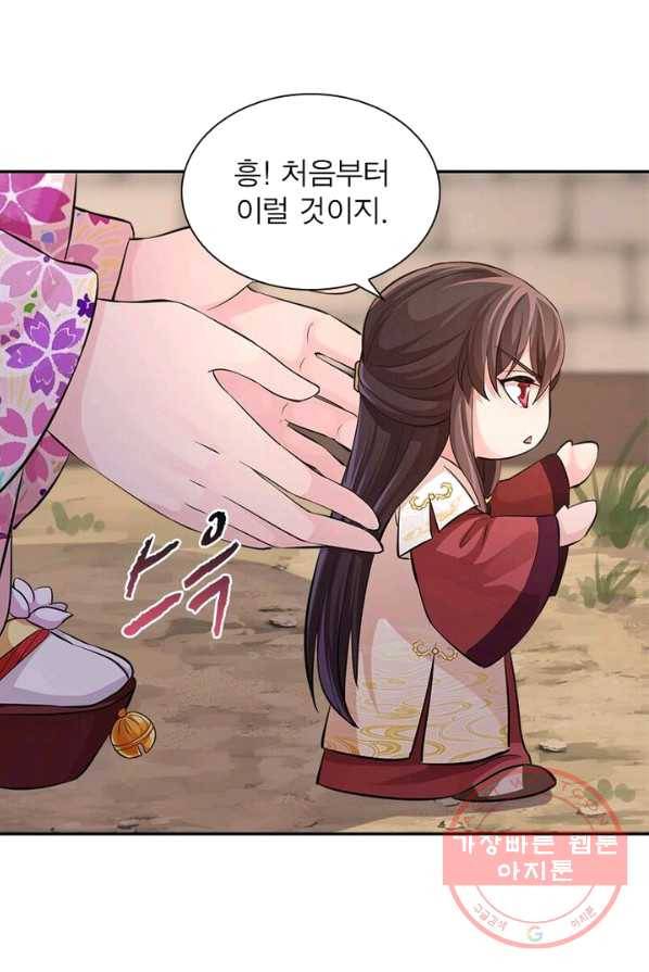 은향 44화 15