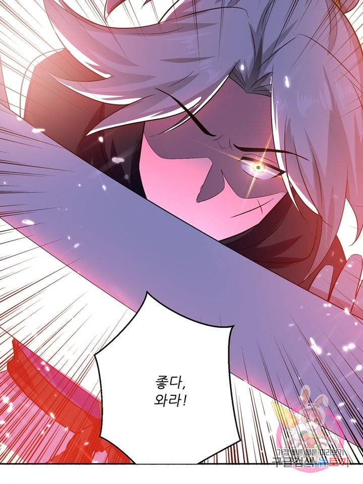 능천신제 43화 2