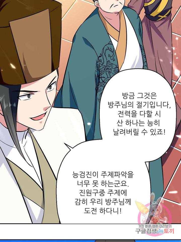 능천신제 43화 9