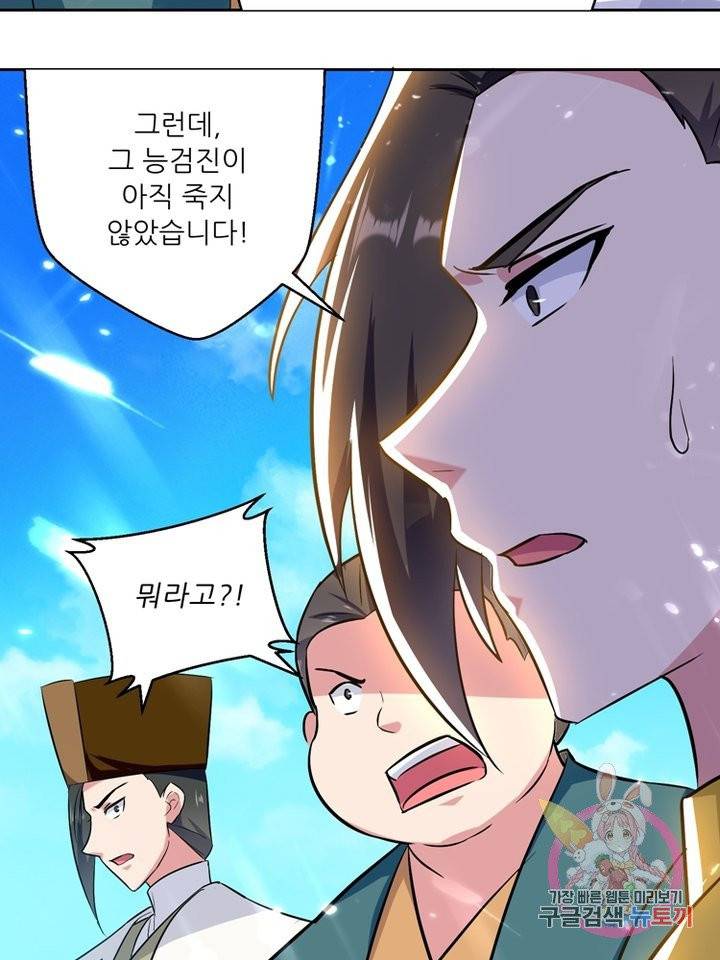 능천신제 43화 11