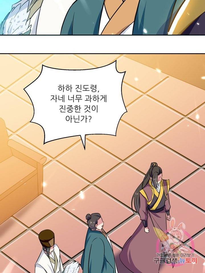 능천신제 43화 12