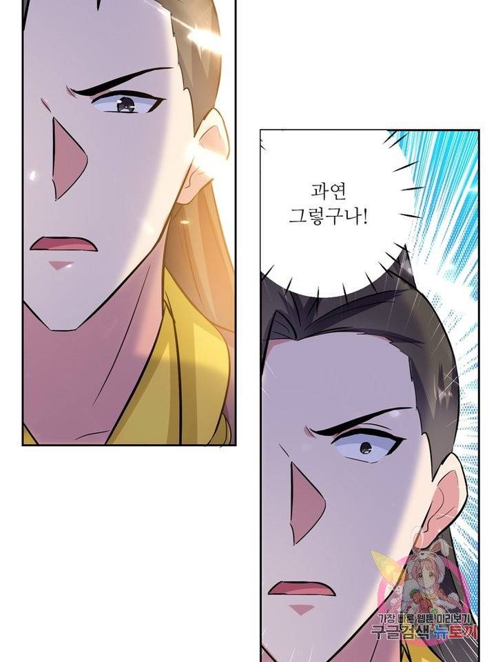 능천신제 43화 14