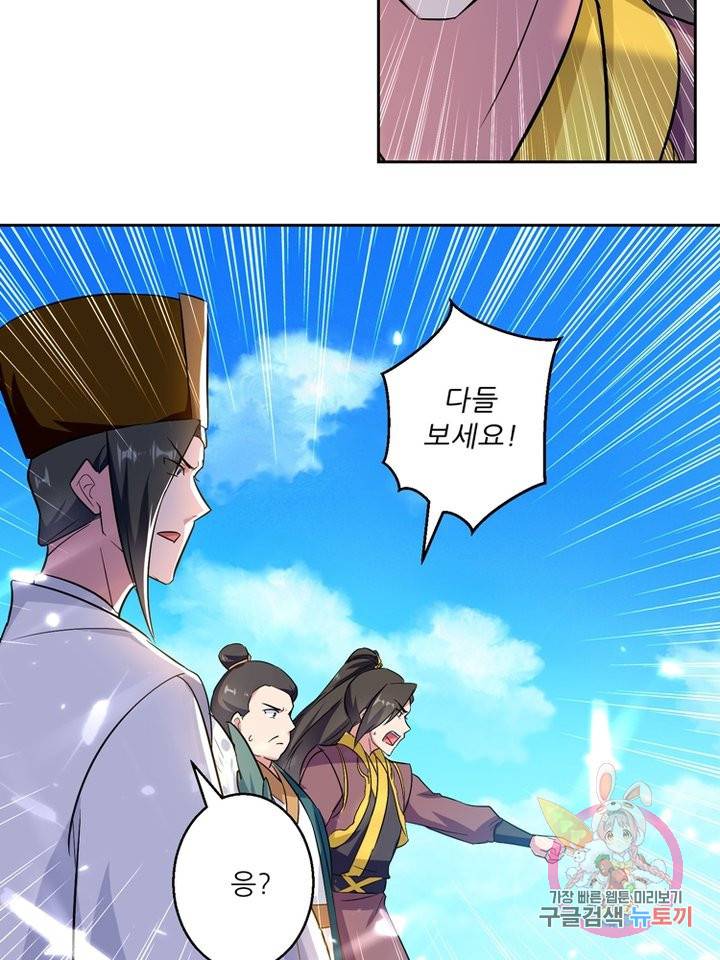 능천신제 43화 15