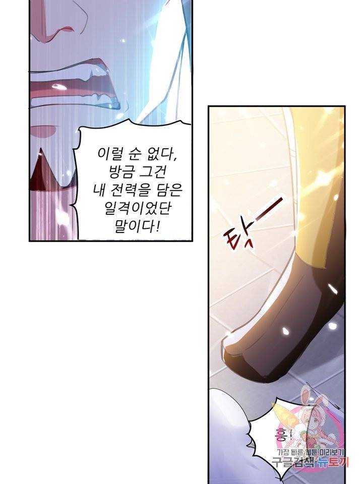 능천신제 43화 19