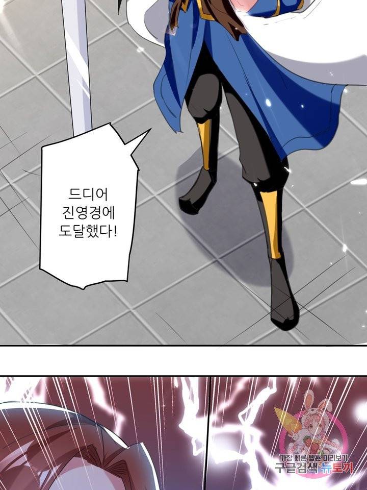 능천신제 43화 21
