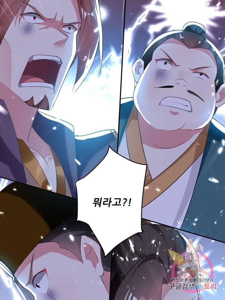 능천신제 43화 22