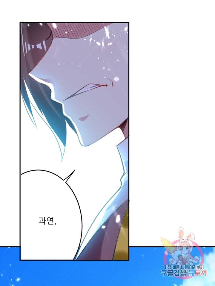 능천신제 43화 25