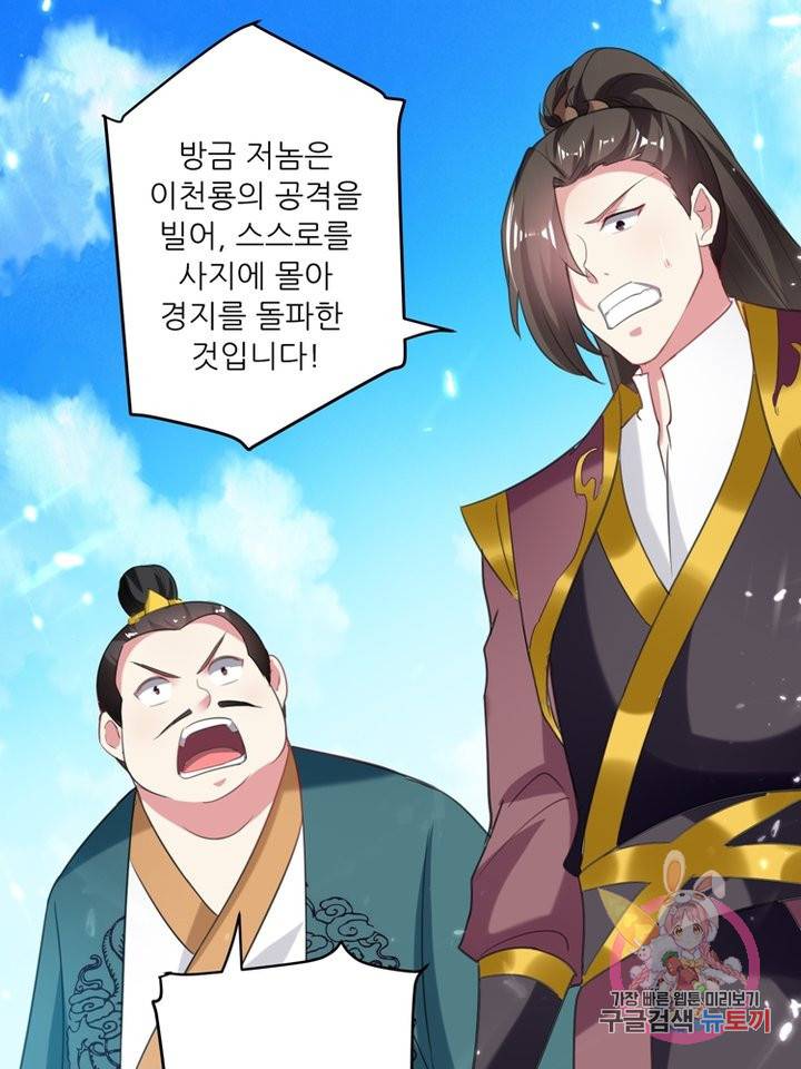 능천신제 43화 26