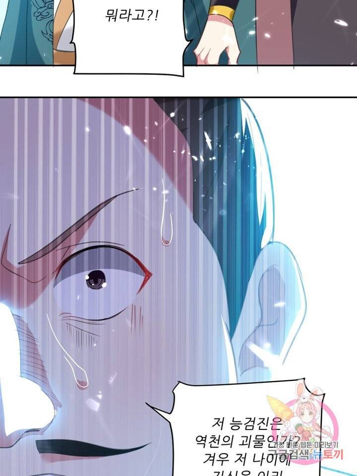 능천신제 43화 27
