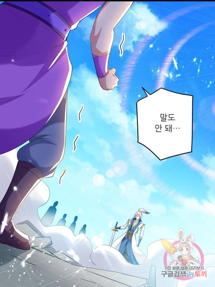 능천신제 43화 30