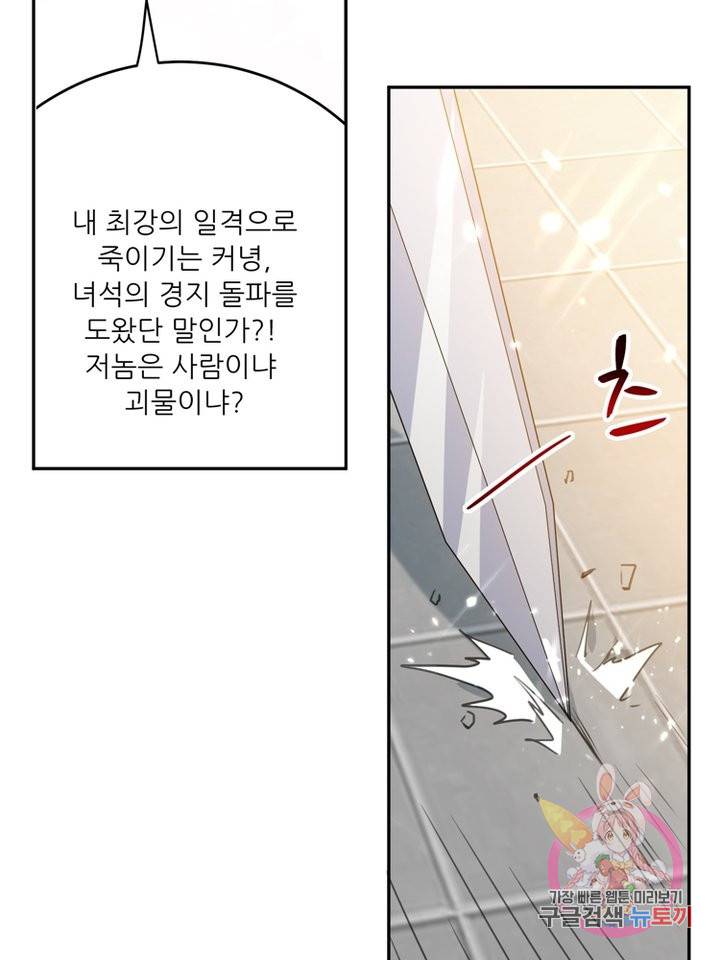 능천신제 43화 32