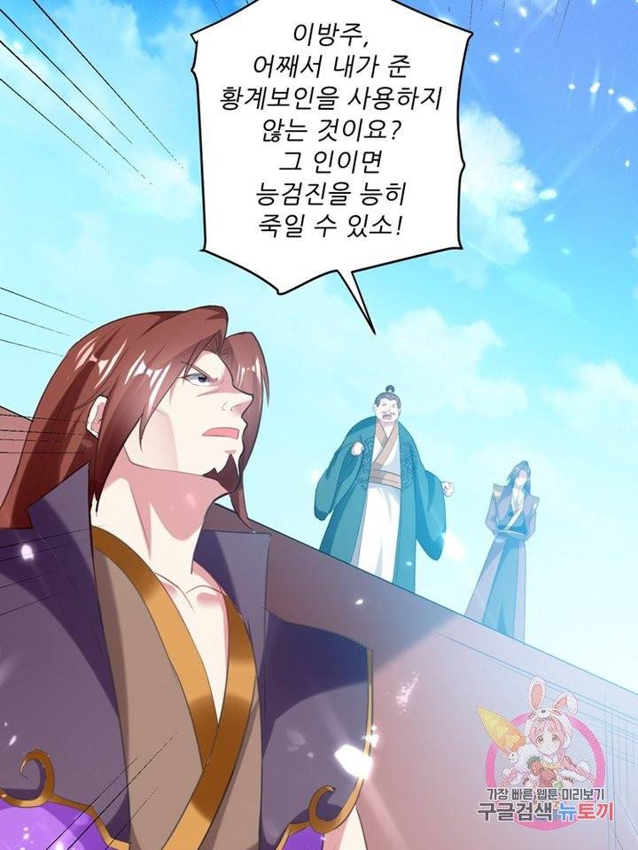 능천신제 43화 35