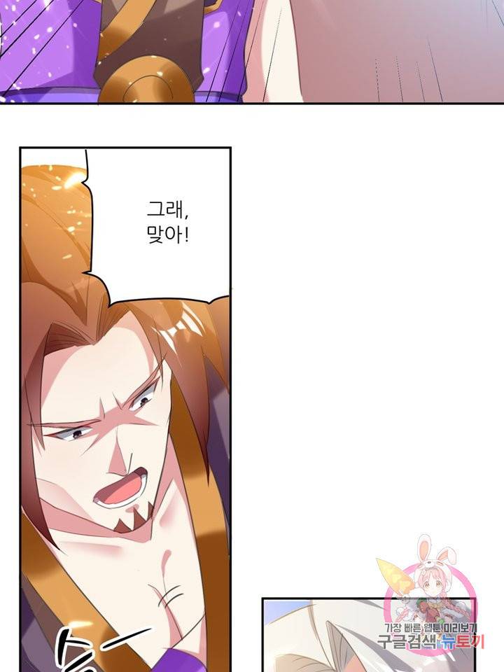 능천신제 43화 36