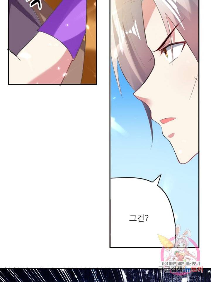 능천신제 43화 37