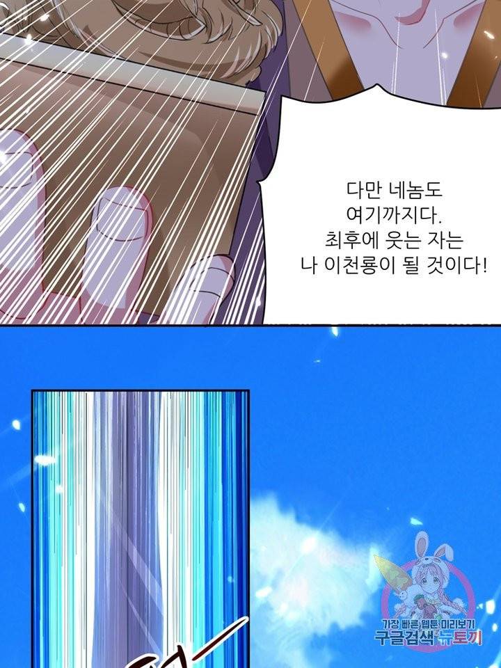 능천신제 43화 39