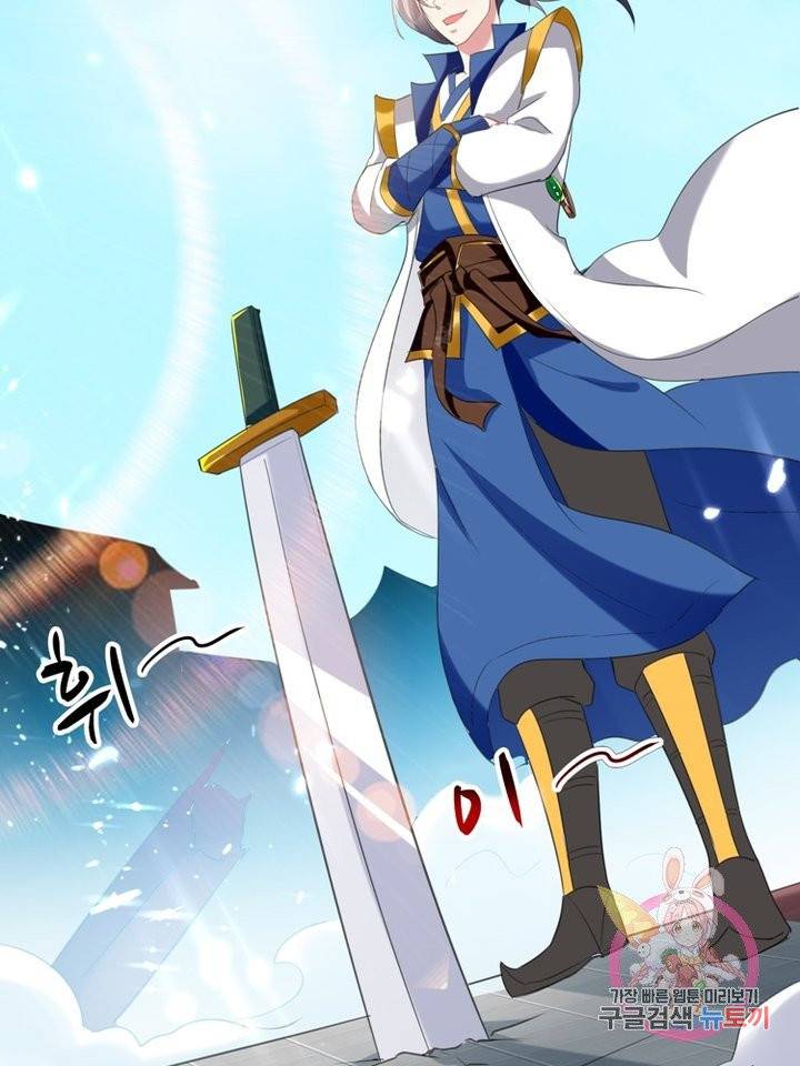 능천신제 43화 41