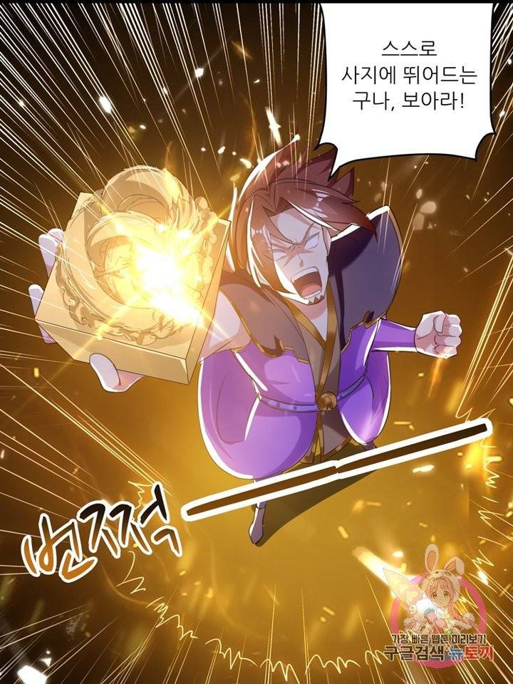 능천신제 43화 43