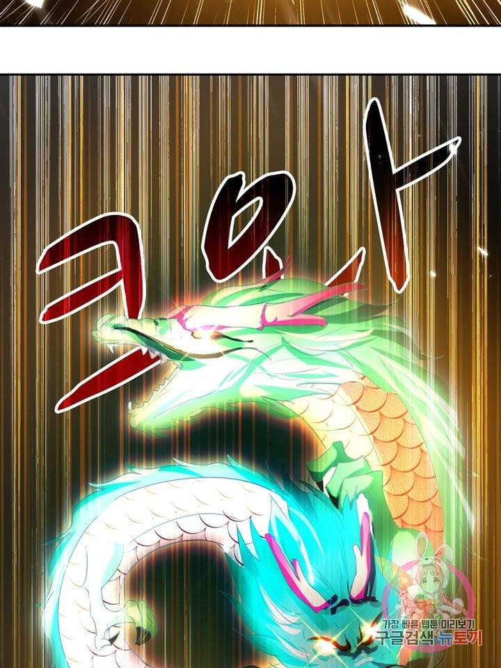 능천신제 43화 44