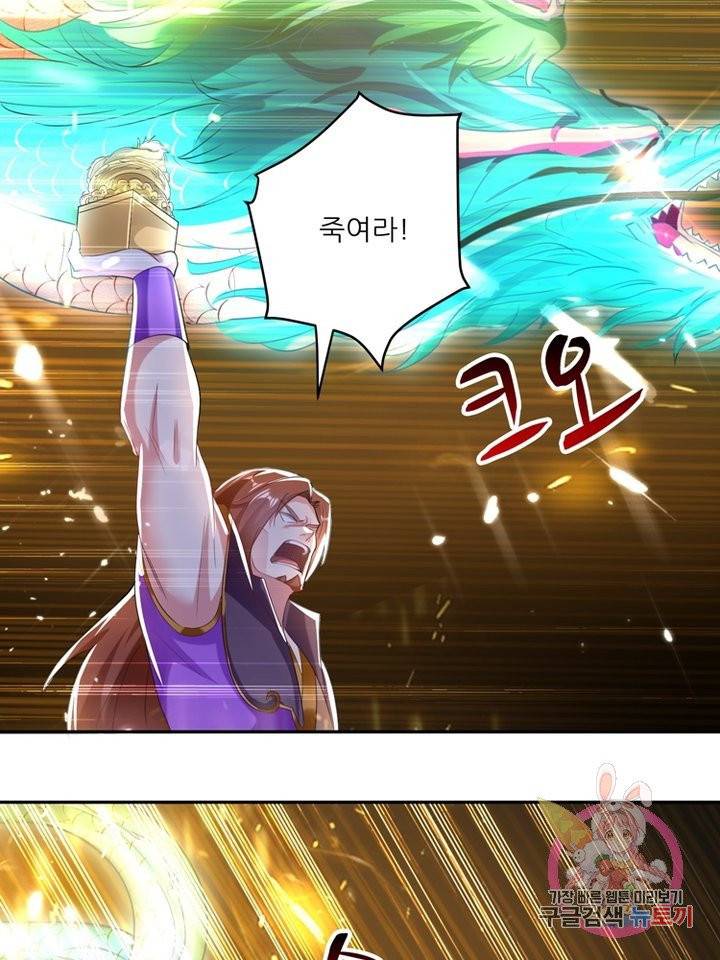 능천신제 43화 48