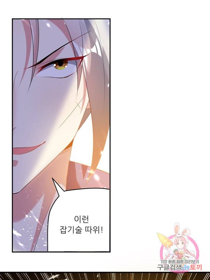 능천신제 43화 50