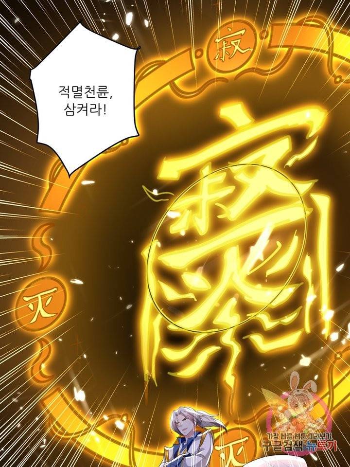 능천신제 43화 51