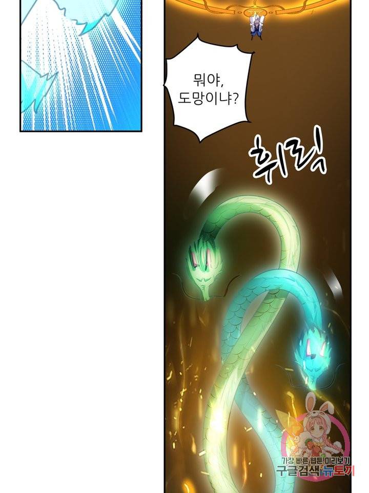 능천신제 43화 53