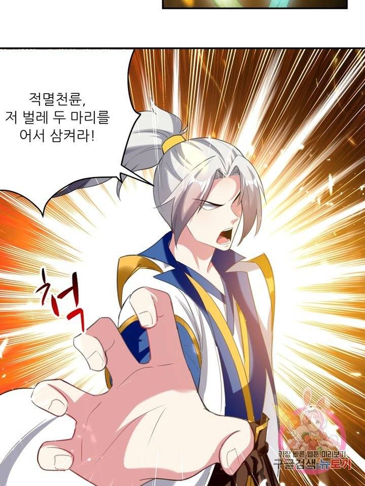 능천신제 43화 54