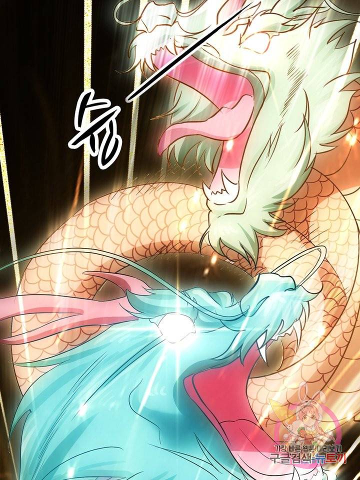 능천신제 43화 57