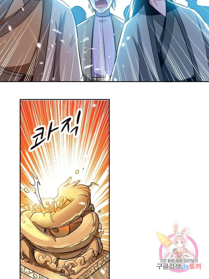 능천신제 43화 63