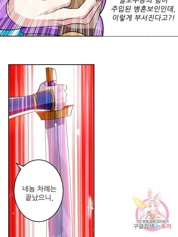 능천신제 43화 65