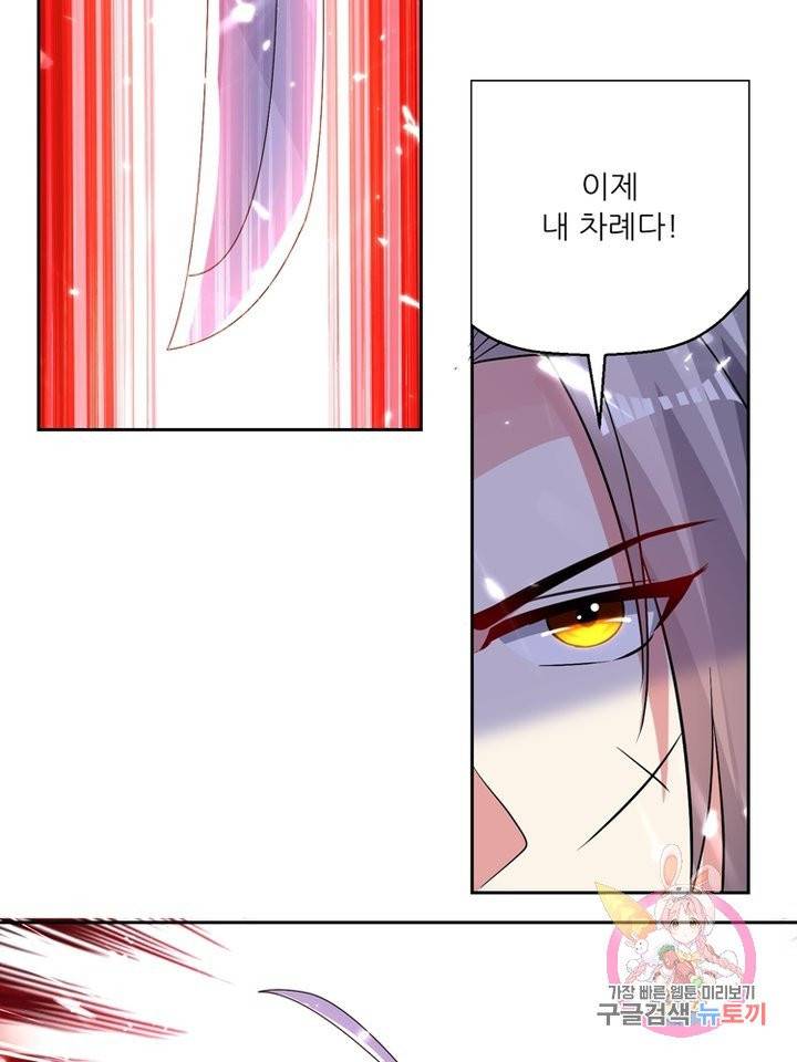 능천신제 43화 66