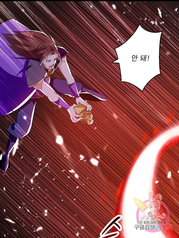 능천신제 43화 69