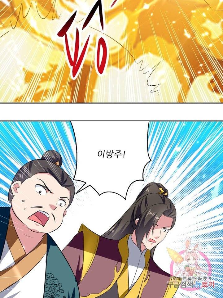 능천신제 43화 73