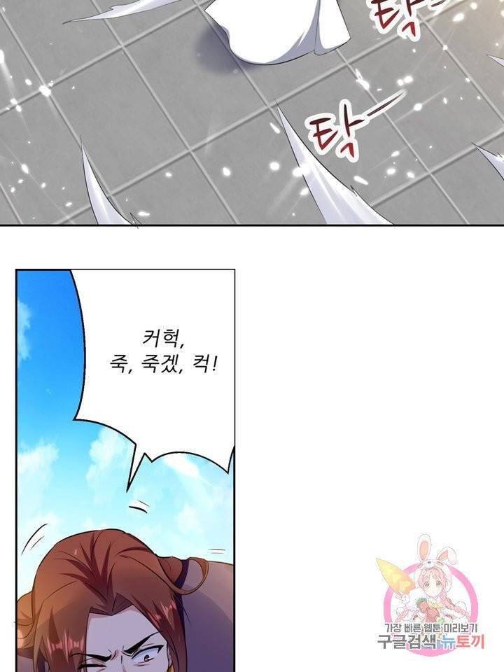 능천신제 43화 75