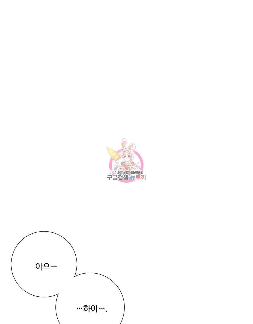 아가씨와 메이드 19화 1