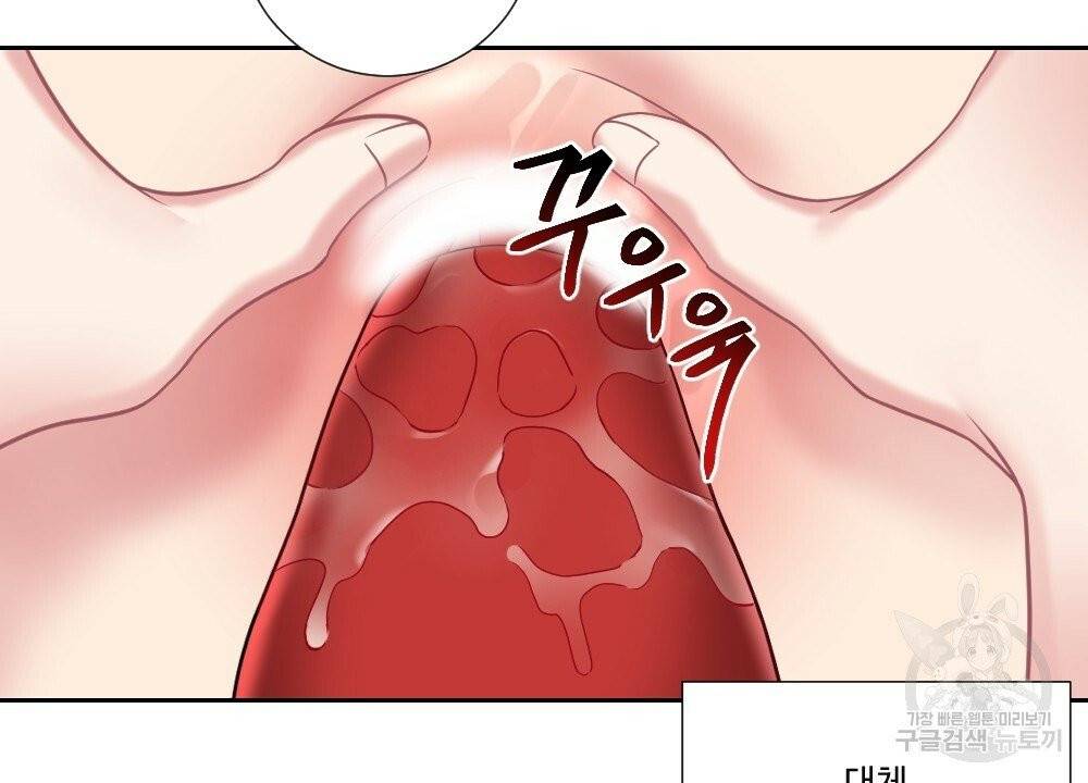 아가씨와 메이드 19화 2