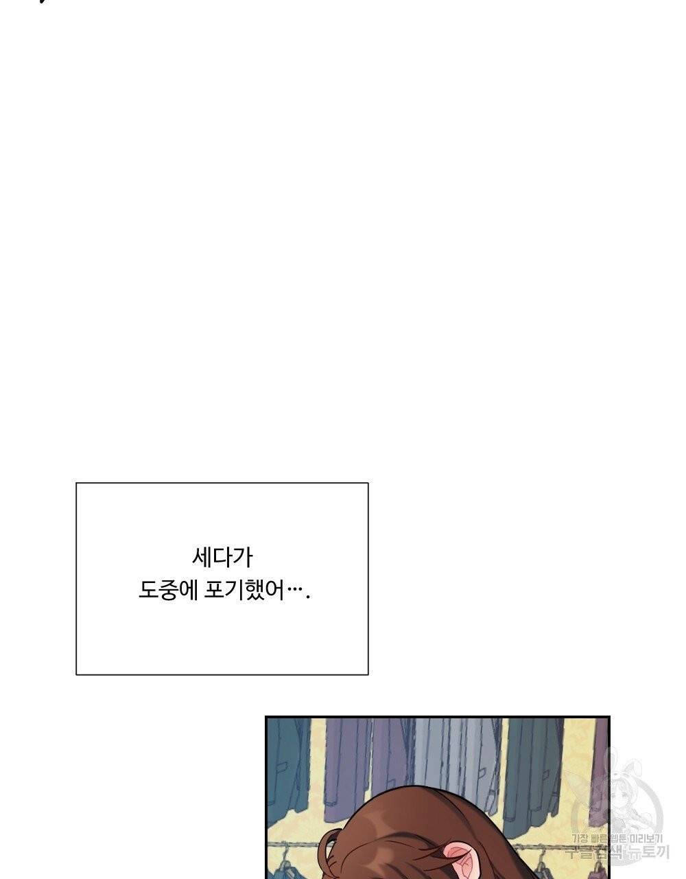아가씨와 메이드 19화 5