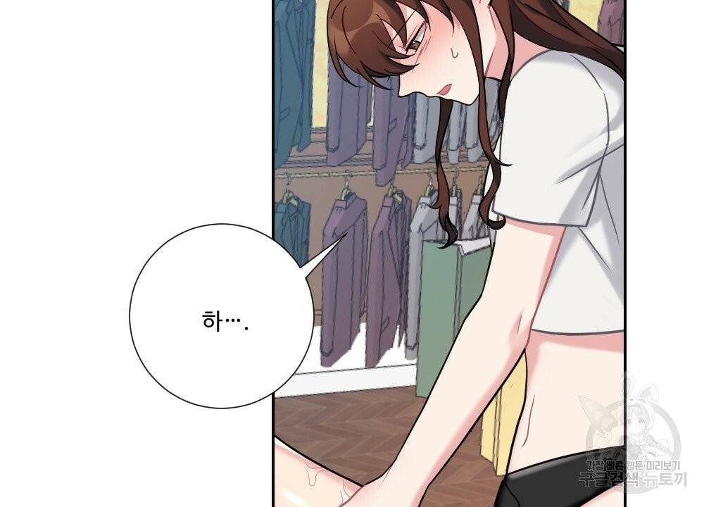 아가씨와 메이드 19화 6