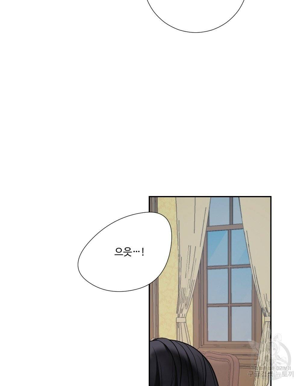 아가씨와 메이드 19화 9