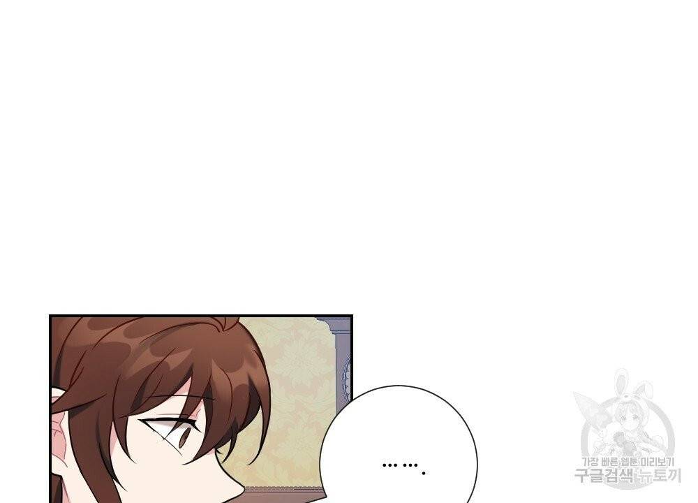 아가씨와 메이드 19화 12